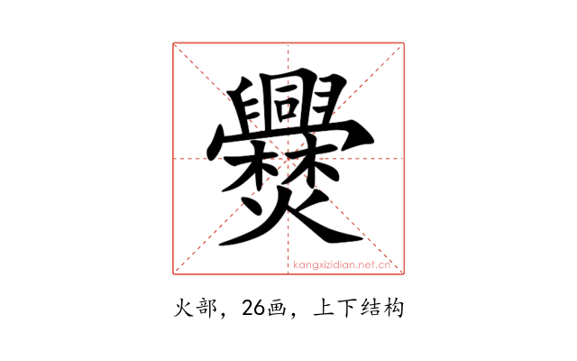 㸑