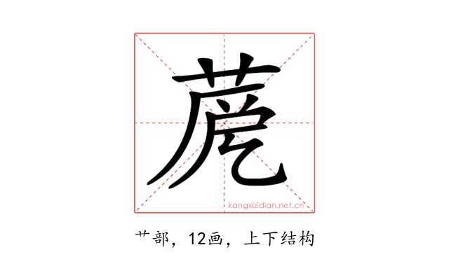 𦲳