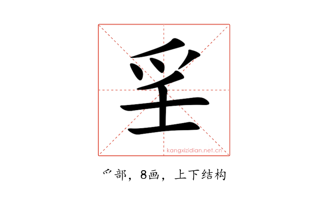 㸒