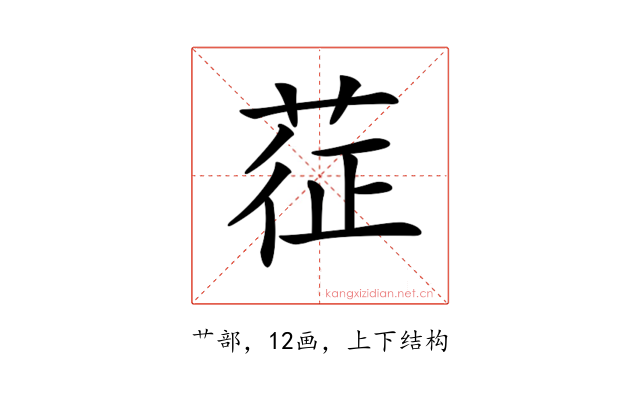 𦲵