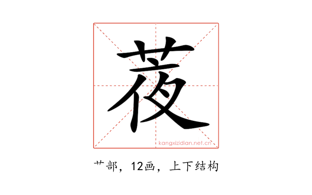 𦲹