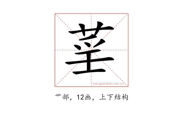 𦲻