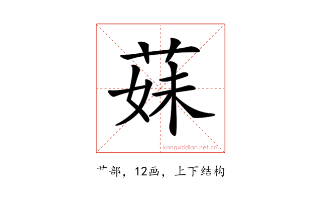 𦳀