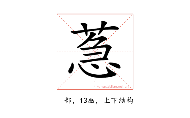 𦳌