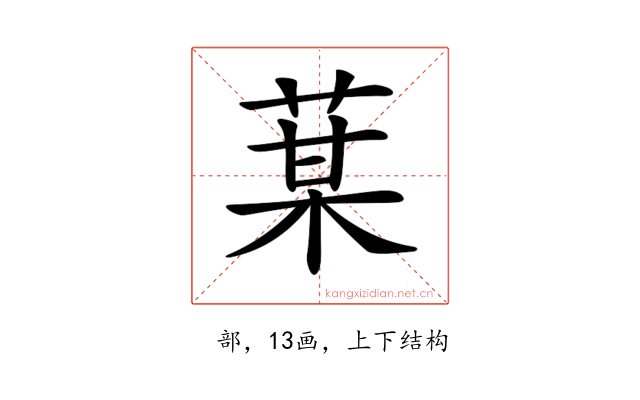 𦳑