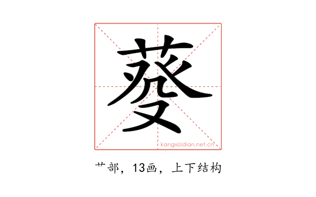 𦳠