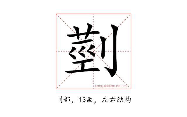 𦳲
