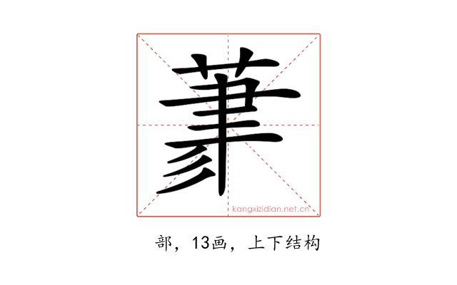 𦳳