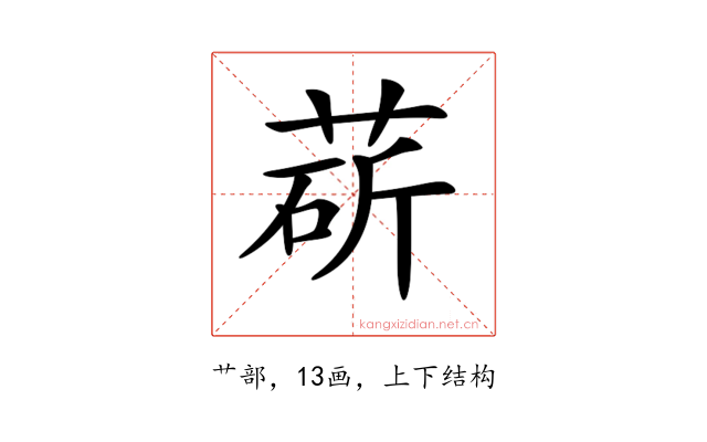 𦳵