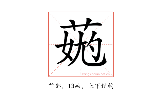 𦳹