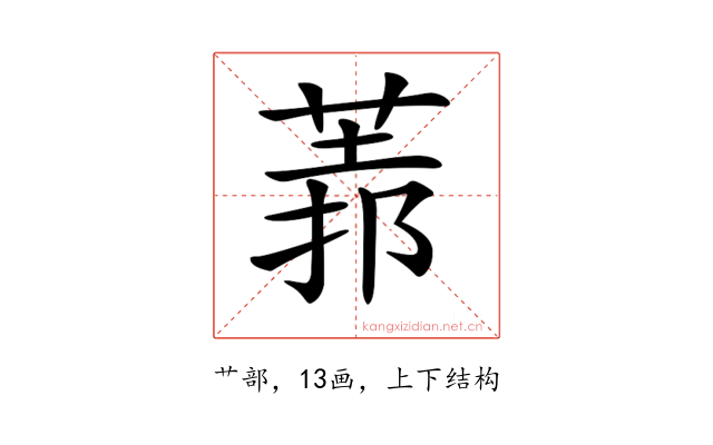 𦳻