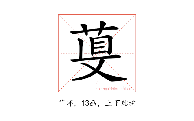 𦴁