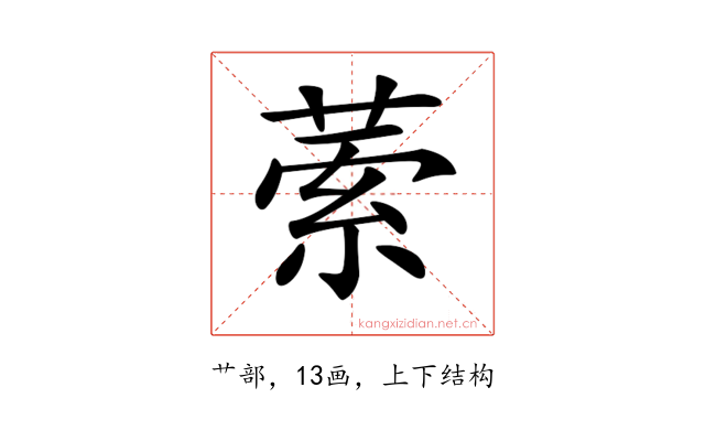 𦴃