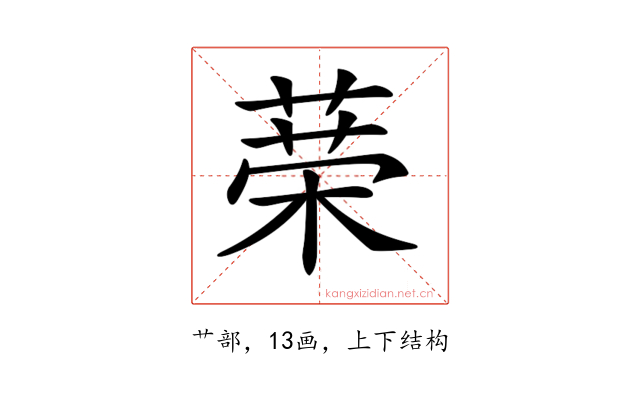 𦴇