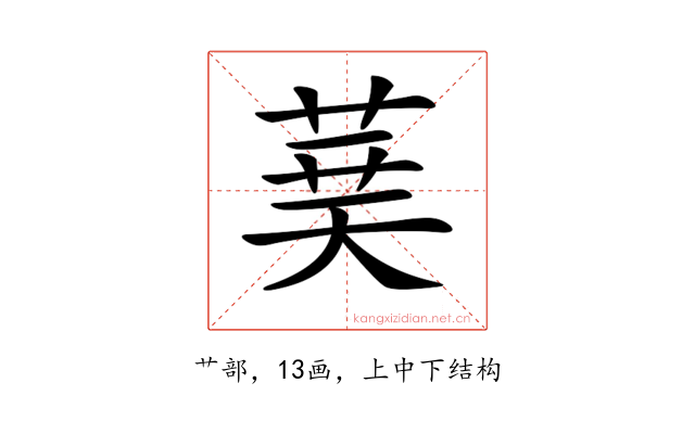 𦴐