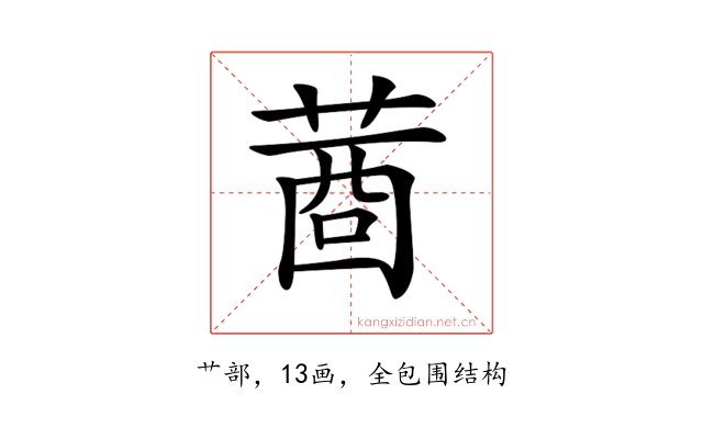 𦴖