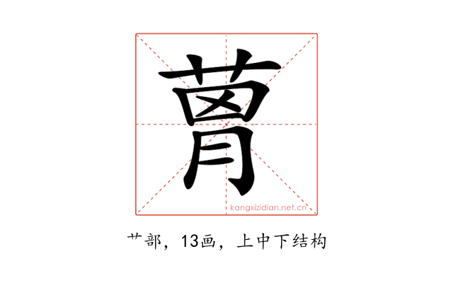 𦴗