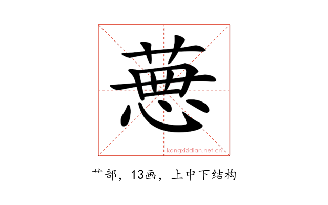 𦴜