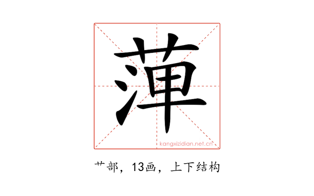 𦴝