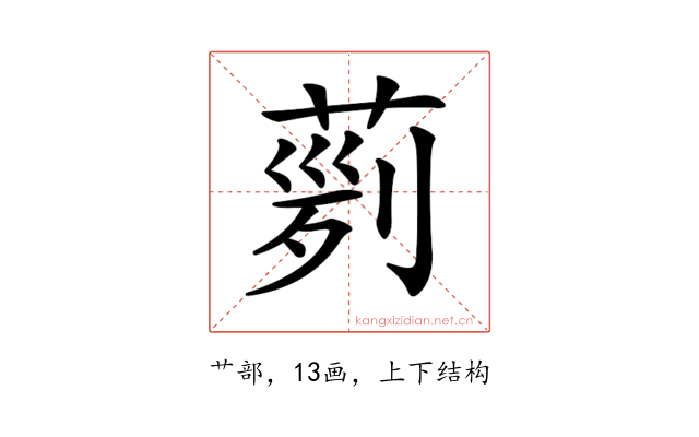 𦴟