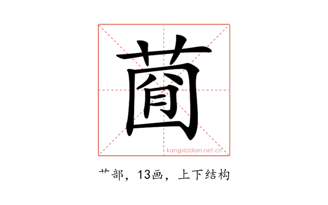 𦴠
