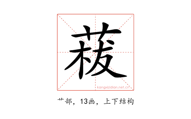 𦴡