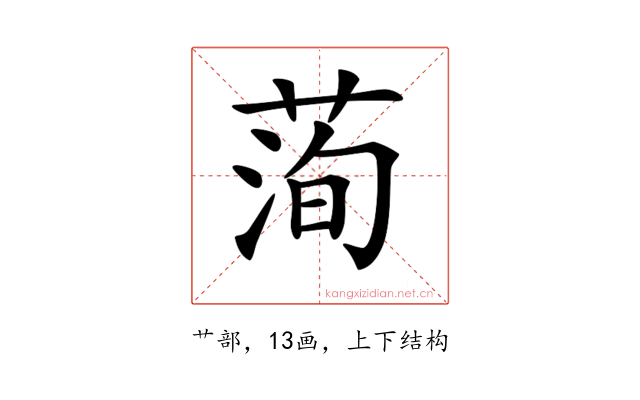 𦴥