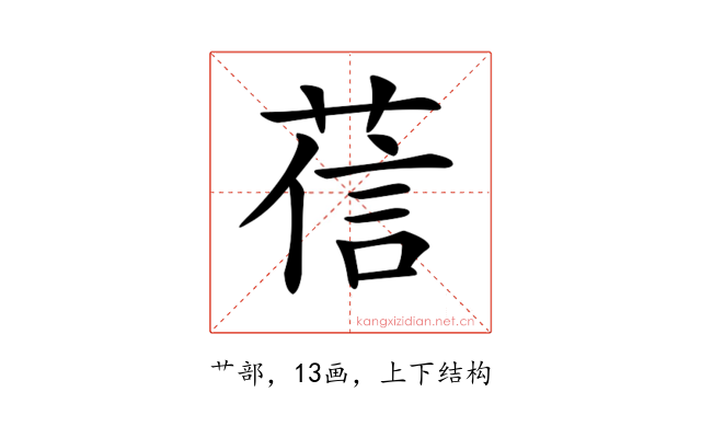 𦴩
