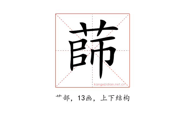 𦴫