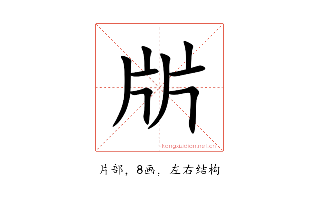㸞