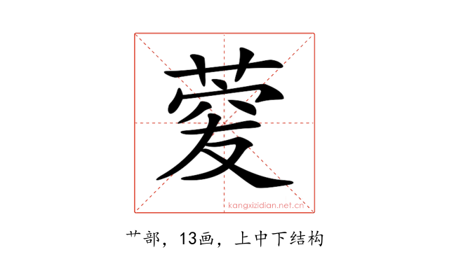 𦴯