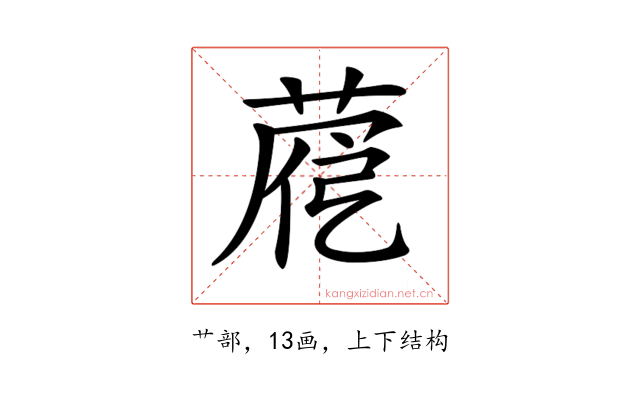 𦴱