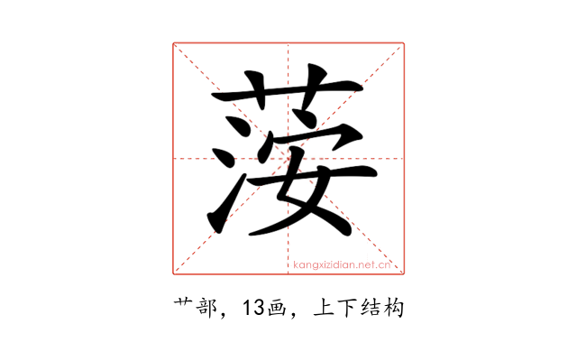 𦴴