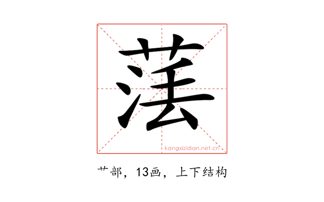 𦴵