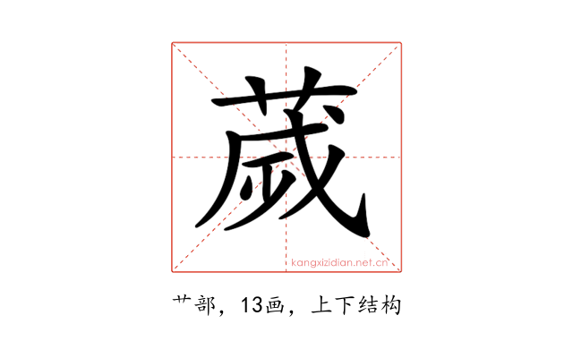 𦴹
