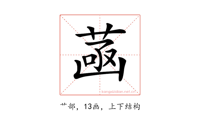 𦴻