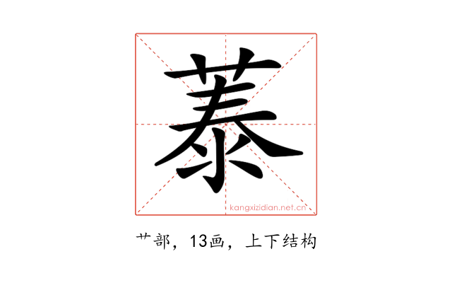 𦴼