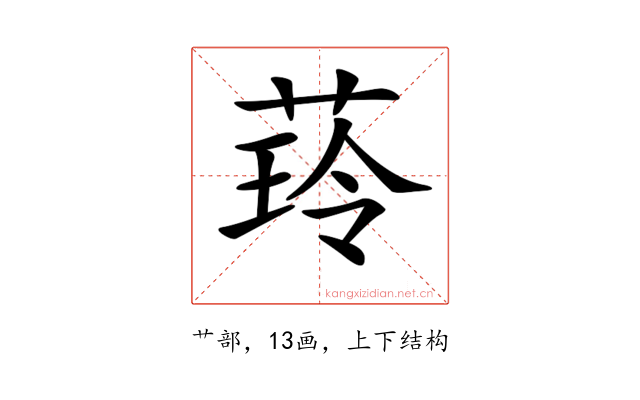 𦴿