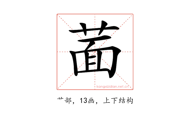 𦵀