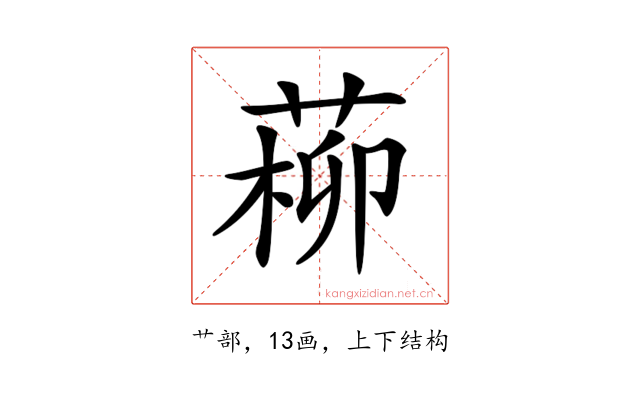 𦵂