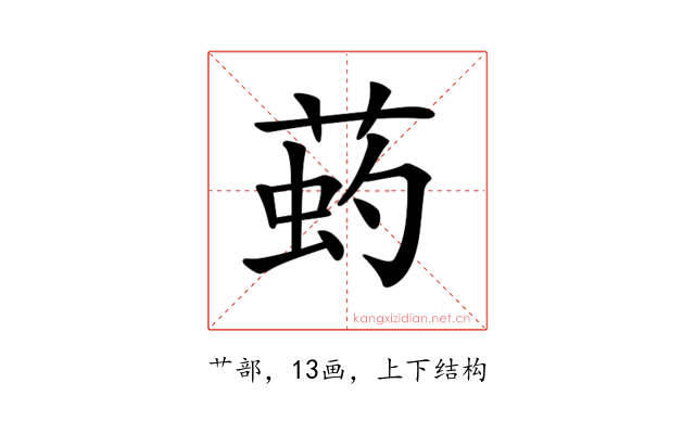 𦵈
