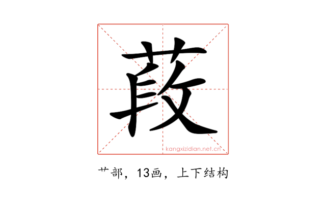 𦵍