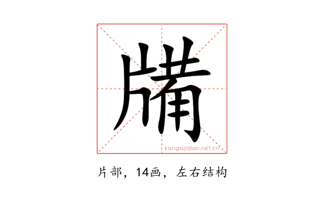 㸢