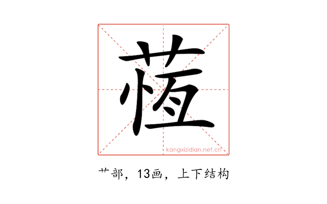 𦵕