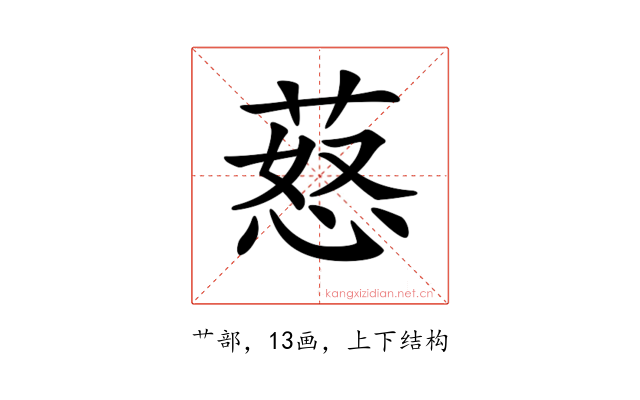 𦵚