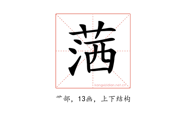 𦵜