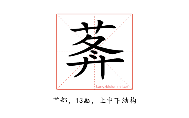 𦵝