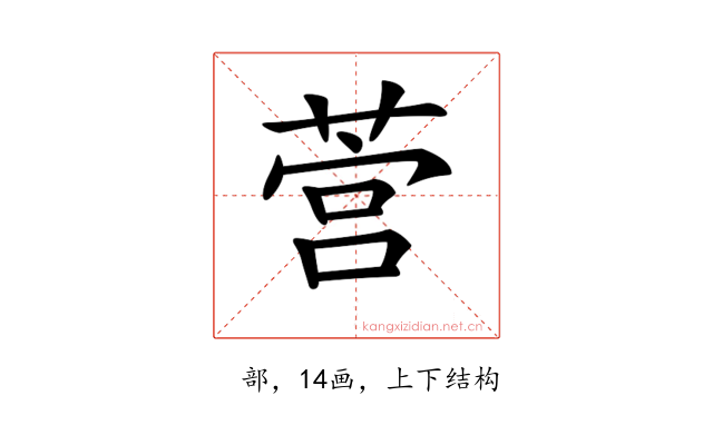 𦵡