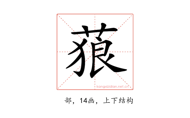 𦵧