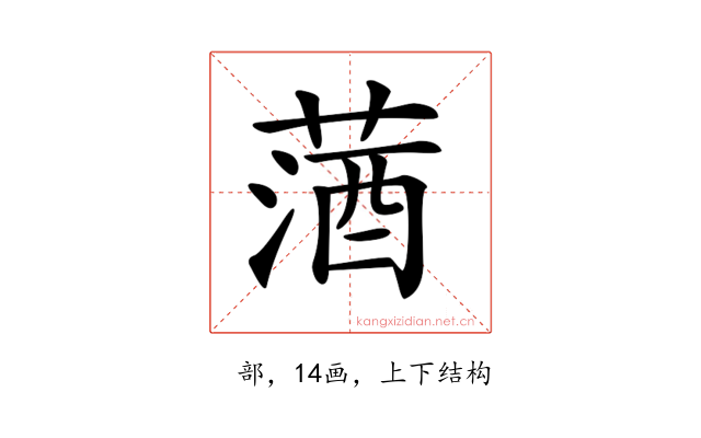 𦵩
